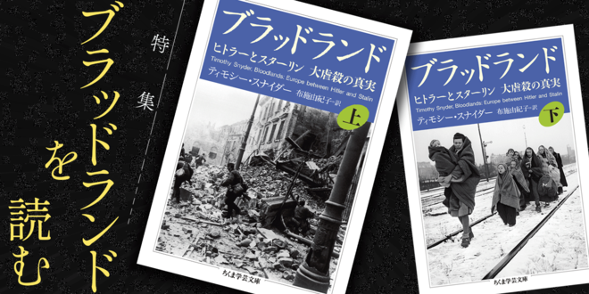 声を排して数値が優先される時代に｜『ブラッドランド』刊行記念｜武田