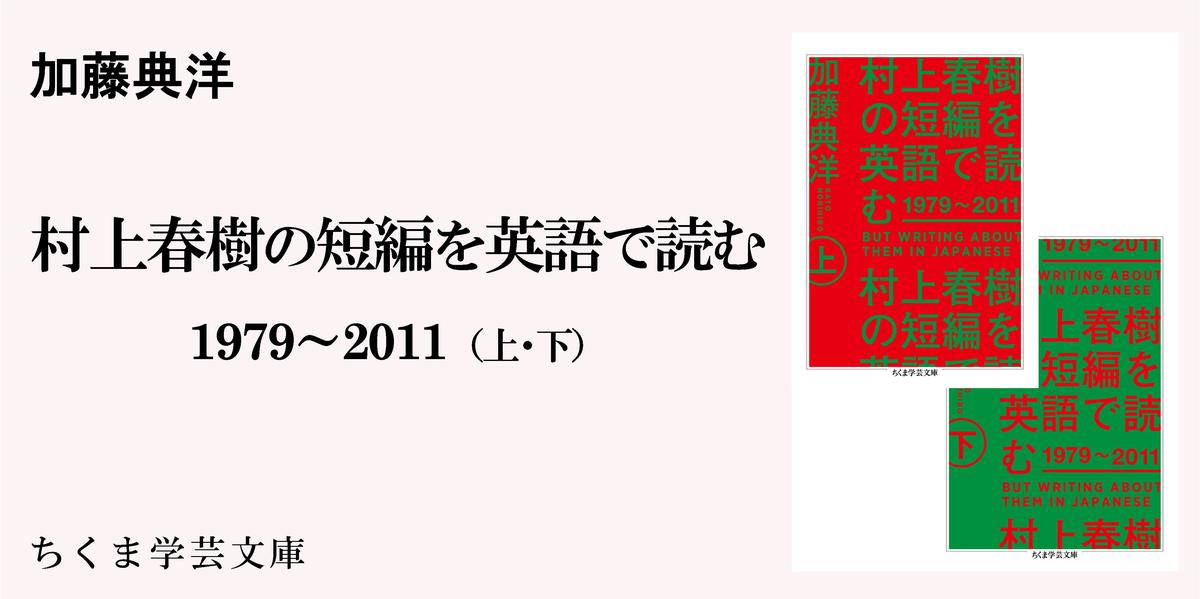 戦後が生んだふたり ちくま学芸文庫 松家 仁之 Webちくま