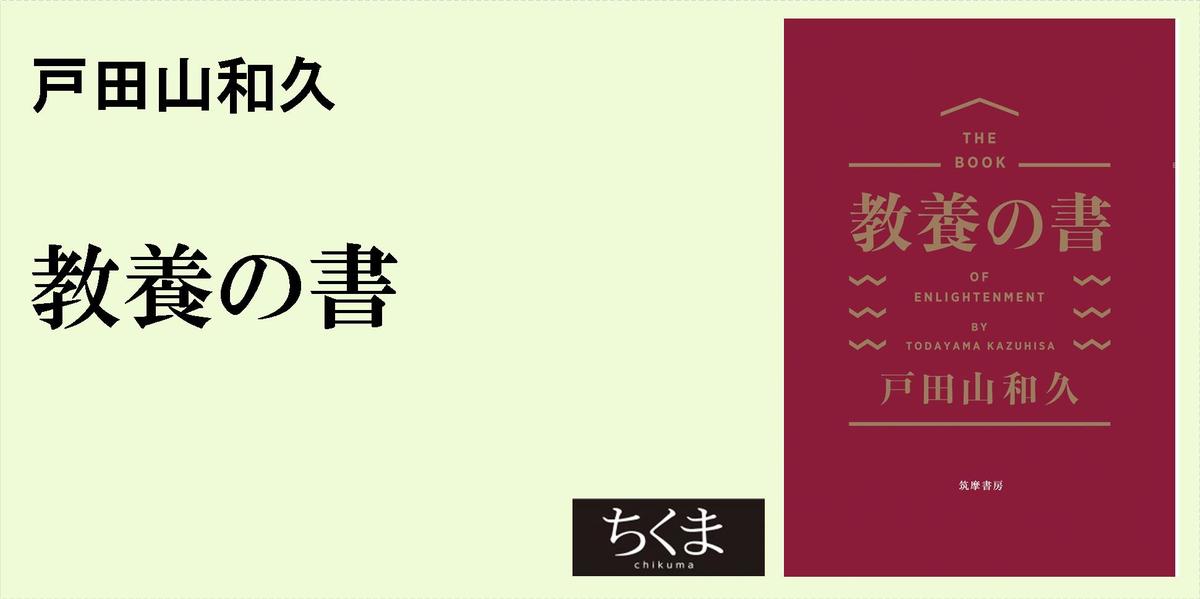 トダヤマへのストレンジラヴ｜単行本｜重田 園江｜webちくま