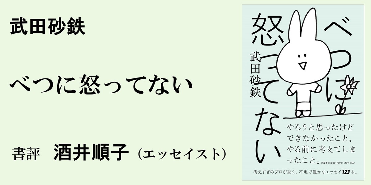 中の上機嫌”のひみつ｜単行本｜酒井 順子｜webちくま