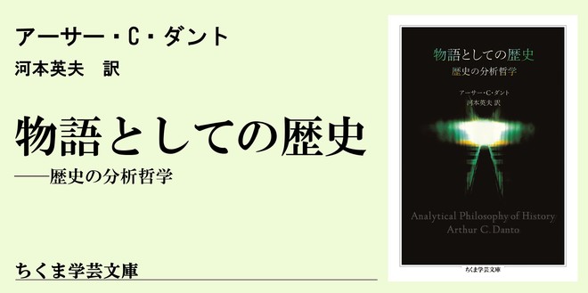 二つの「言語論的転回」の狭間で｜ちくま学芸文庫｜野家 啓一｜webちくま