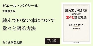 読ん で いない 本 販売 について