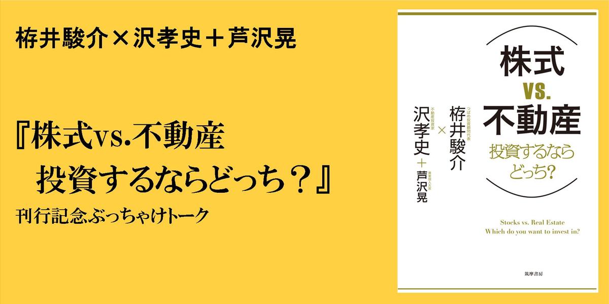 オンラインストア 沢孝史 不動産投資に必須 お宝不動産鑑定ツール - 本