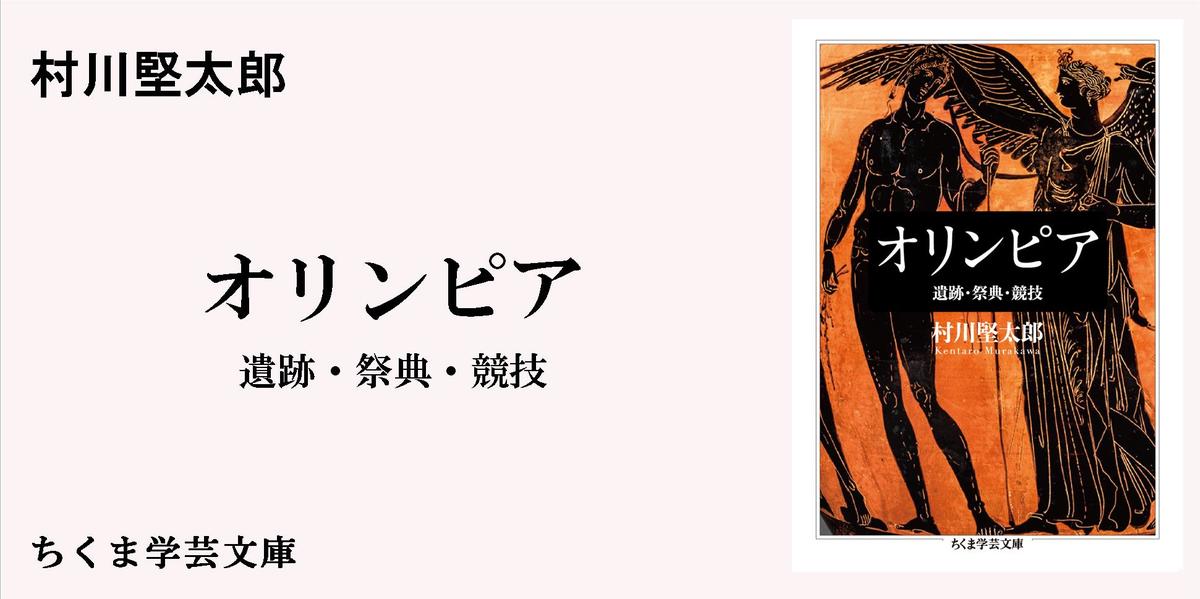 驚くことから歴史学は始まる｜ちくま学芸文庫｜橋場 弦｜webちくま