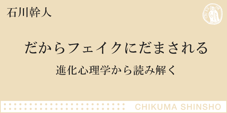 心理学で何がわかるか (ちくま新書) F5p2uVGL9U, 社会学 - monttwalex.com