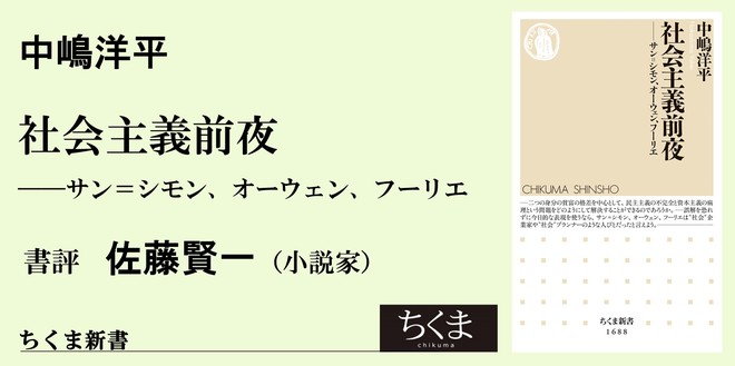 神聖不可侵の箍は外れた｜ちくま新書｜佐藤 賢一｜webちくま