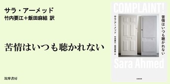 聖徳太子にまつわる、もう一つの「歴史」｜ちくま新書｜オリオン クラウタウ｜webちくま