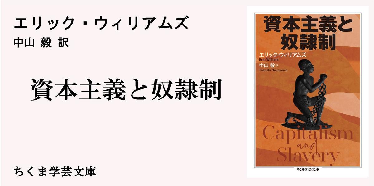 周辺」から世界の歴史を見る｜ちくま学芸文庫｜川北 稔｜webちくま