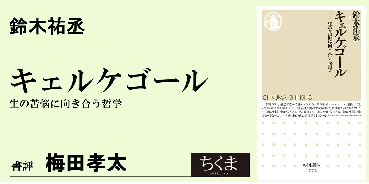 厄介なあのひとにも事情がある｜ちくま新書｜梅田 孝太｜webちくま