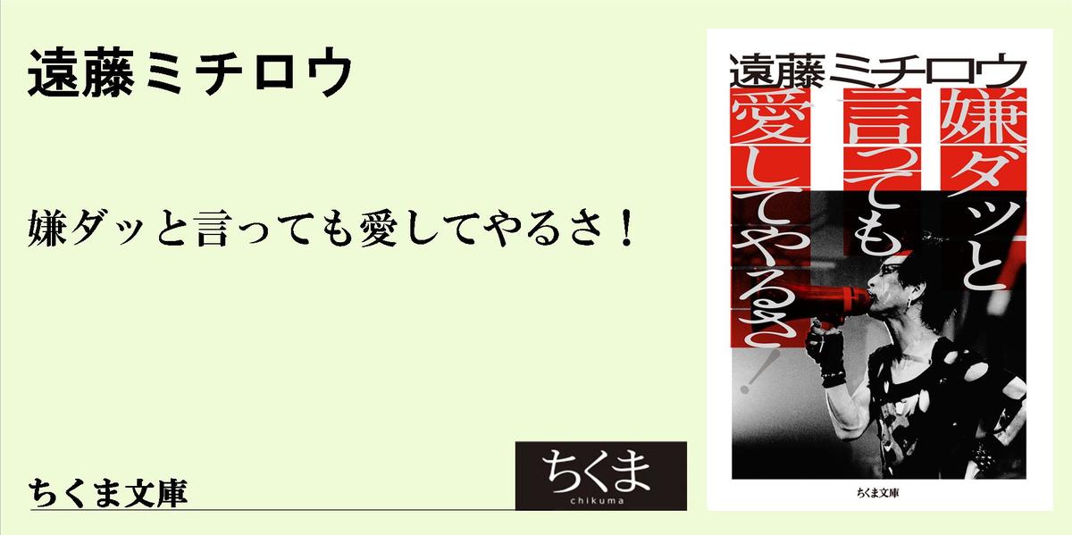 彼の名は〝騒動〟｜ちくま文庫｜鶴見 済｜webちくま