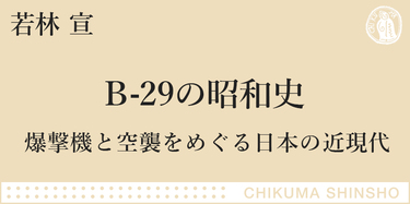 人気 b29の爆音 レコード