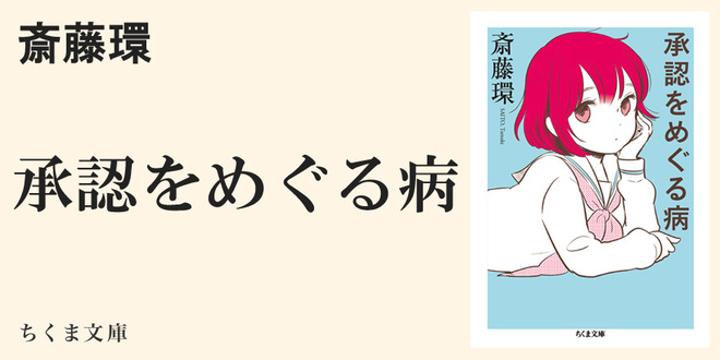 若者は食べるために働くのではない。「承認」のために働くのだ