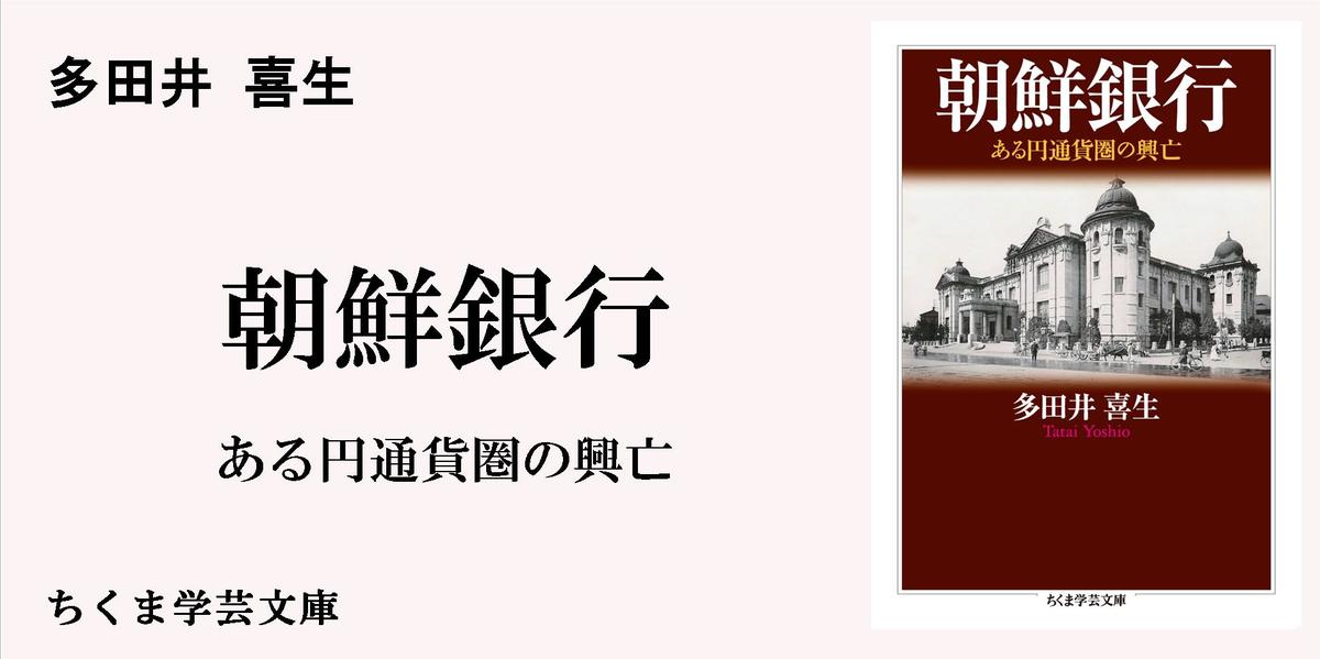 空気中より軍資金を作る｜ちくま学芸文庫｜板谷 敏彦｜webちくま