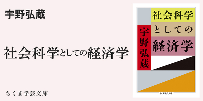 方法を模写するということ｜ちくま学芸文庫｜大黒 弘慈｜webちくま