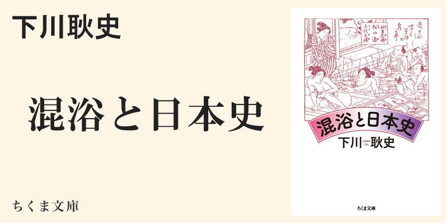 古代ローマも日本も似たようなもの ちくま文庫 ヤマザキ マリ Webちくま