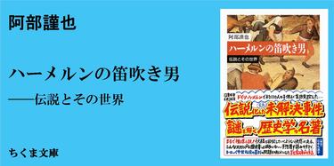 笛吹きと泥棒｜ちくま文庫｜柴田 元幸｜webちくま