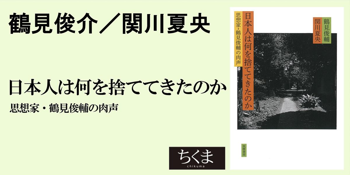 大切なものを捨ててはいまいか｜単行本｜中島 岳志｜webちくま