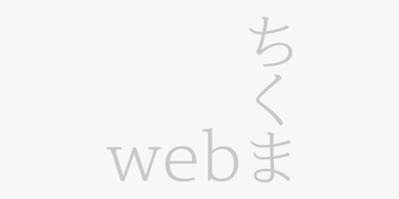 春原さんのリコーダー』｜webちくま