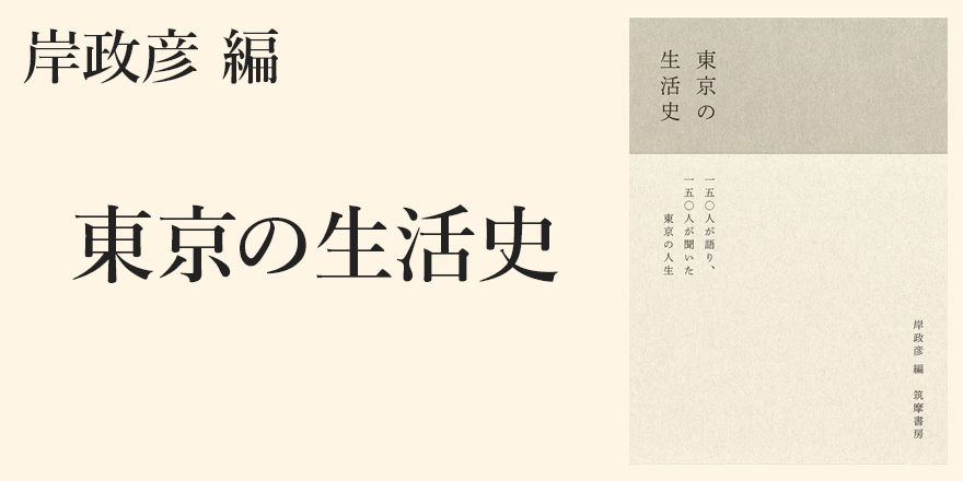 そんな生き方があるのかという素直な驚きを正味150回味わえる｜単行本