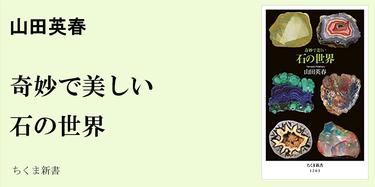 フィレンツェの石｜ちくま新書｜山田 英春｜webちくま（6/7）