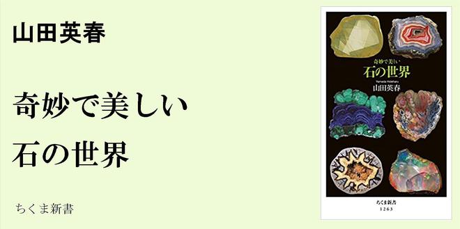 フィレンツェの石｜ちくま新書｜山田 英春｜webちくま（2/7）