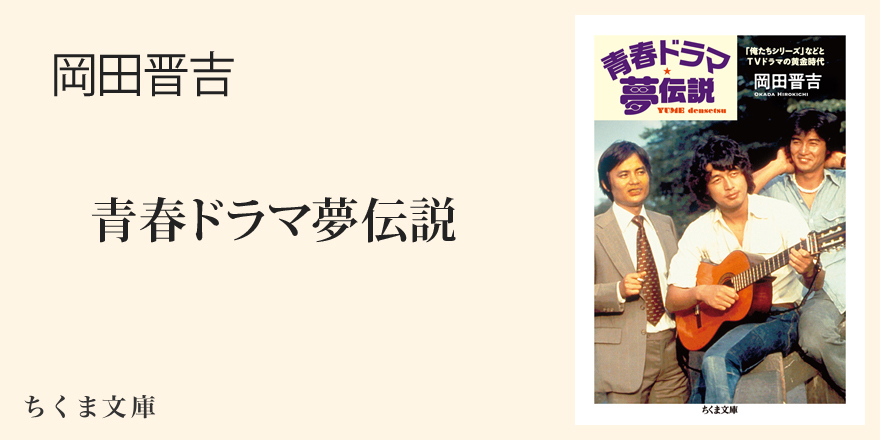 でっかい青春 台本 - TVドラマ