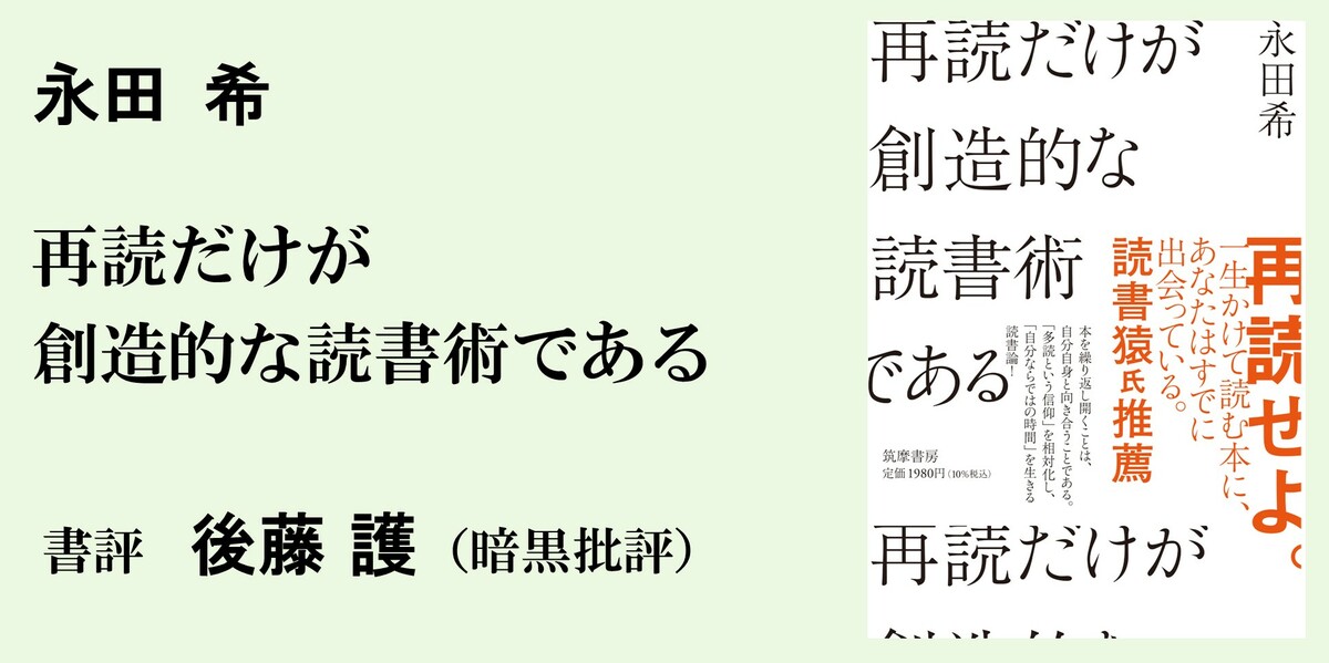 テラ・インコグニタへ旅立つ前にテラフォーミング｜単行本｜後藤 護