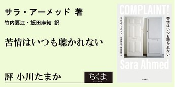 第一回 新元号「令和」と『万葉集』｜万葉樵話――万葉こぼれ話｜多田 一臣｜webちくま（1/4）