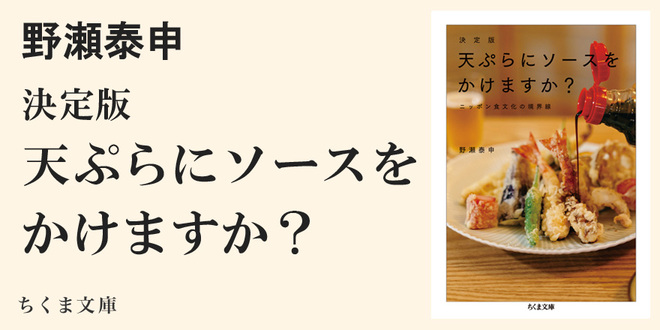 ソースで終わる恋もある｜ちくま文庫｜小宮山 雄飛｜webちくま