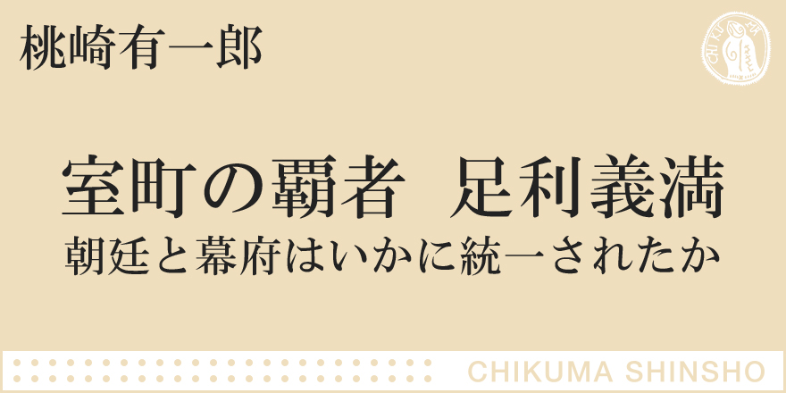 あの歴史上の人物が室町時代の京都にバーチャルリアリティをつくってい