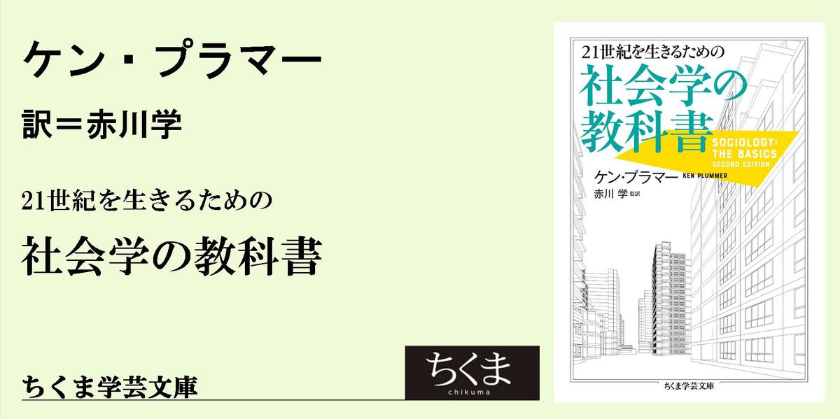 思考を鼓舞する書｜ちくま学芸文庫｜本田 由紀｜webちくま