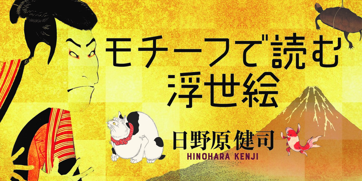 夕立｜モチーフで読む浮世絵｜日野原 健司｜webちくま