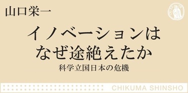 我が国が科学技術創造立国として世界の産業をリードするためには