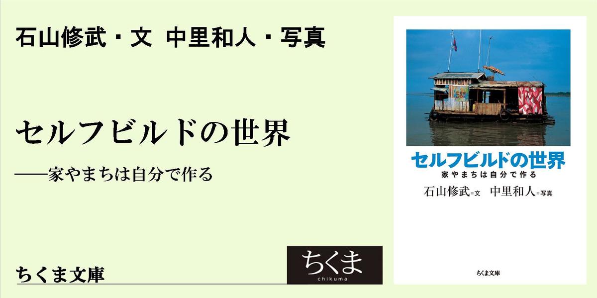 自炊住宅のすすめ｜ちくま文庫｜都築 響一｜webちくま